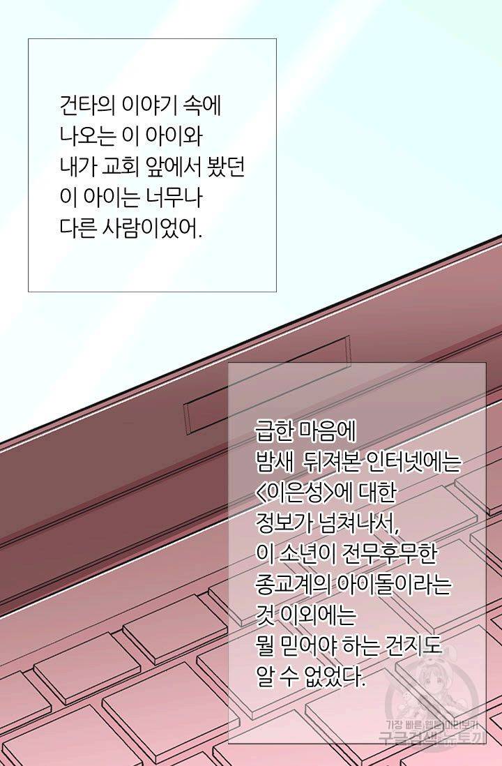 남친 없음(+남친 있음) 191 20