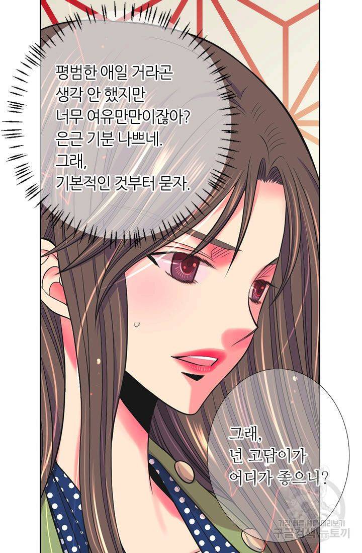 남친 없음(+남친 있음) 191 40