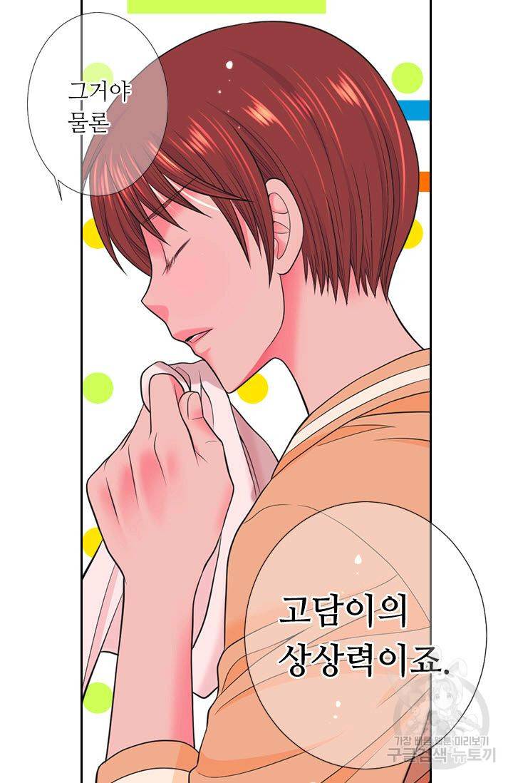 남친 없음(+남친 있음) 191 41