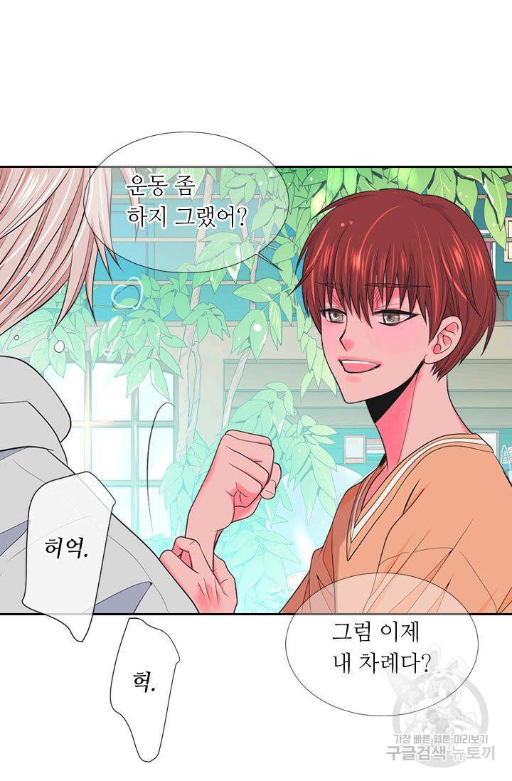 남친 없음(+남친 있음) 191 62