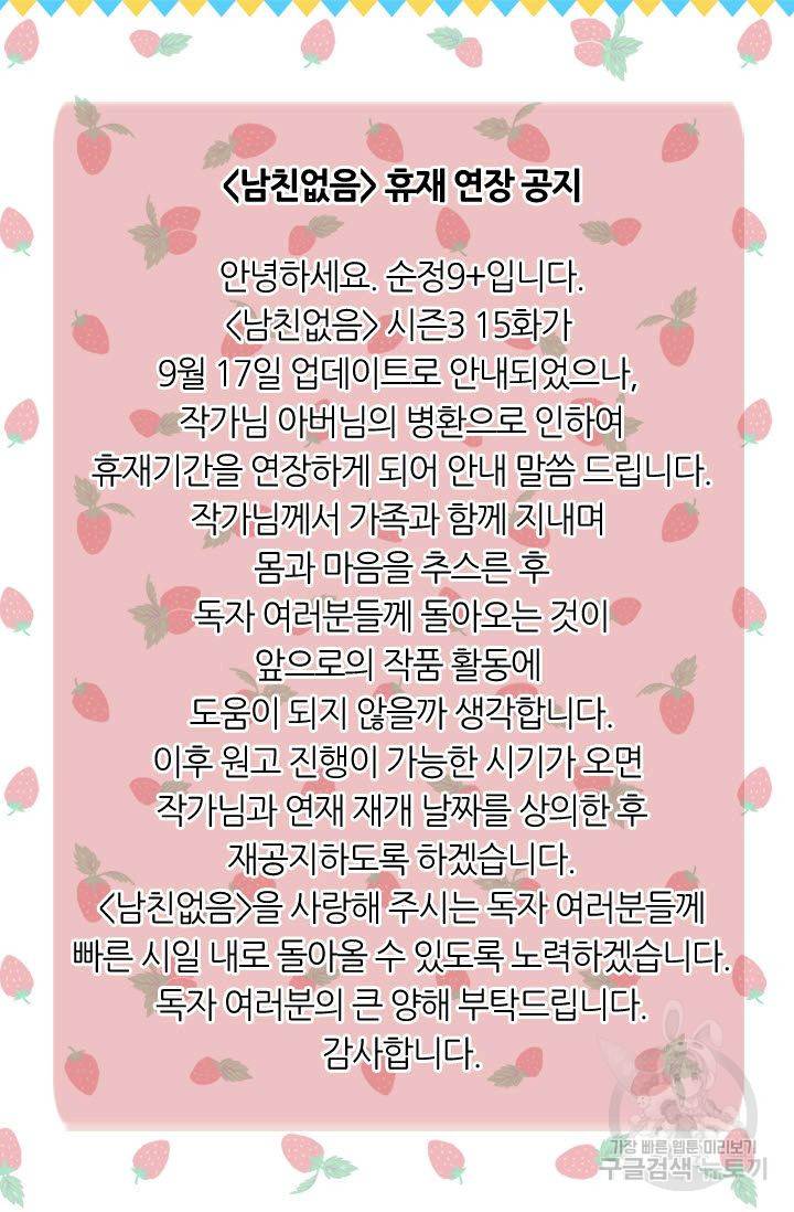 남친 없음(+남친 있음) 191 72