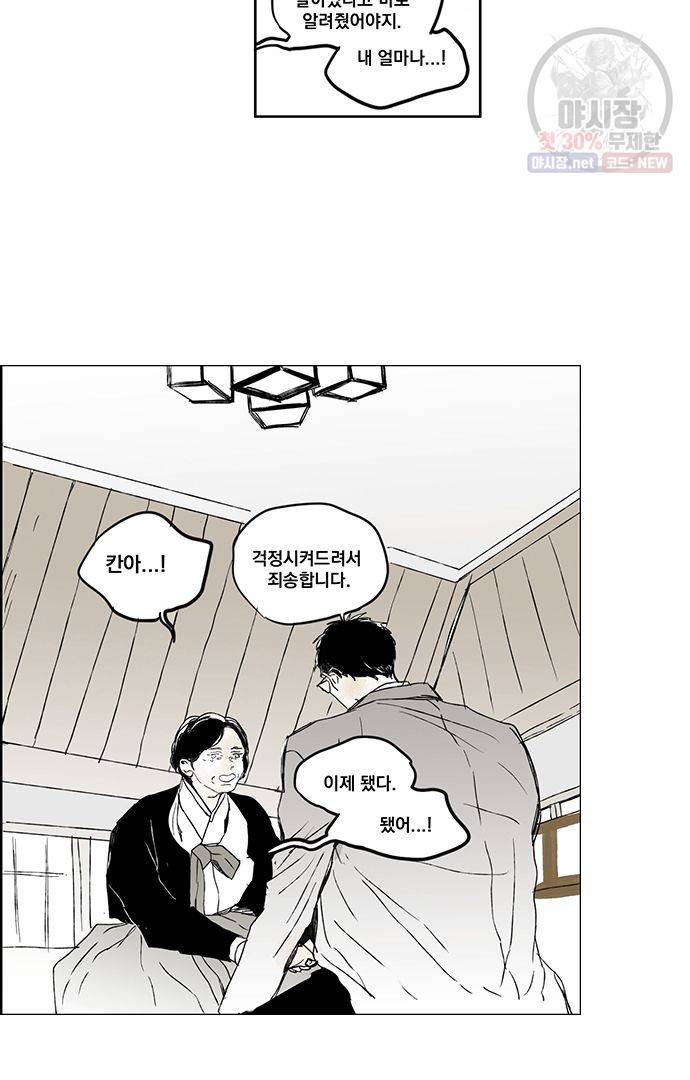 무한세계 93화 2