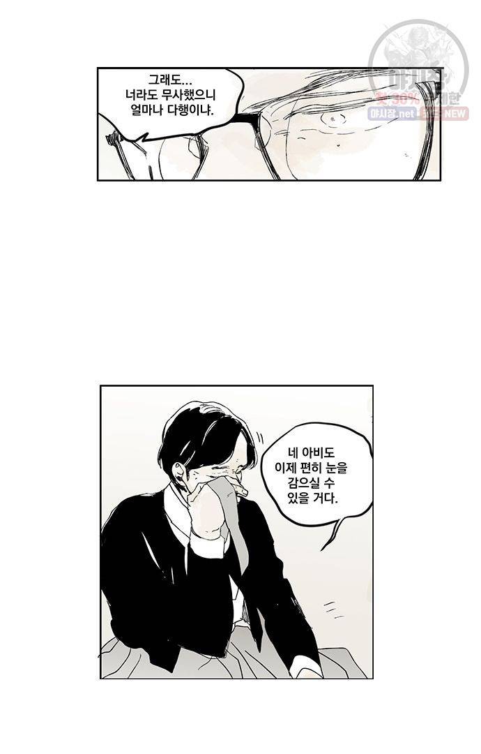 무한세계 93화 3