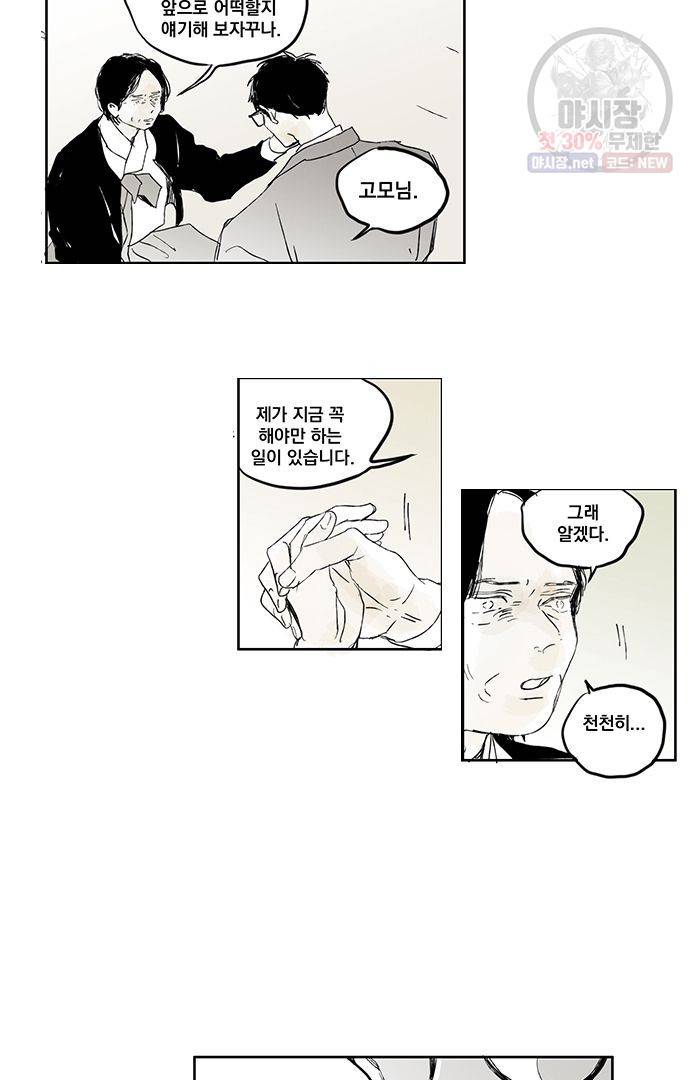 무한세계 93화 6