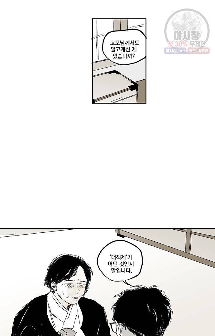 무한세계 93화 8
