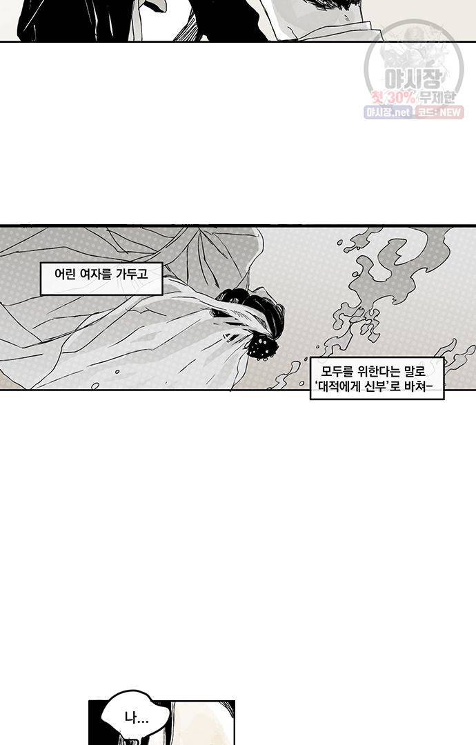 무한세계 93화 9