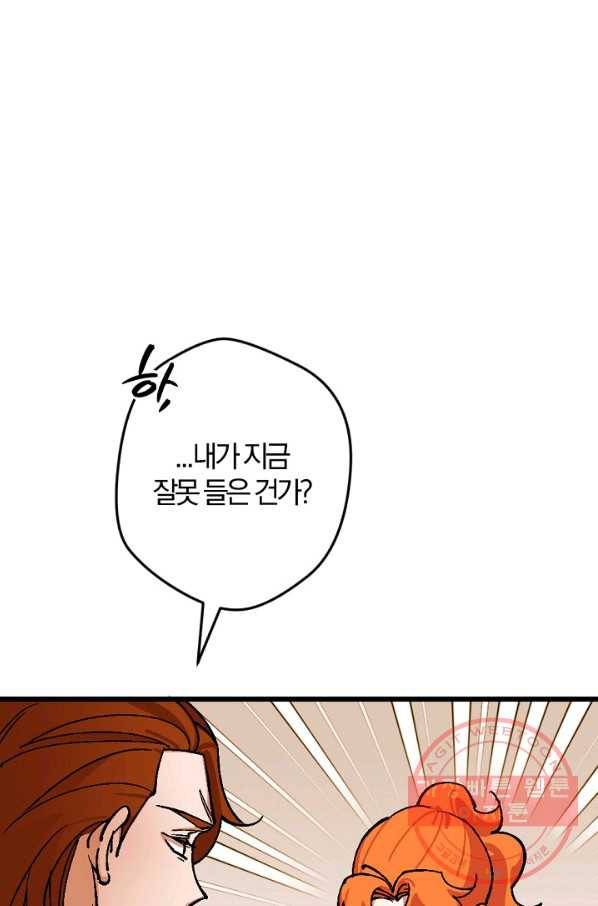 망할가문을 살려보겠습니다 69화 5