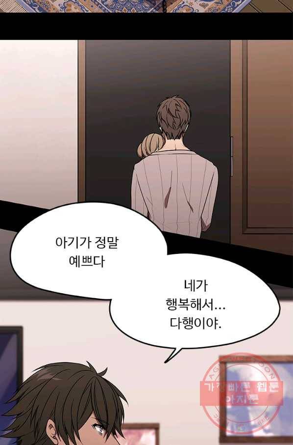 랩 마이스 게임 33화 3