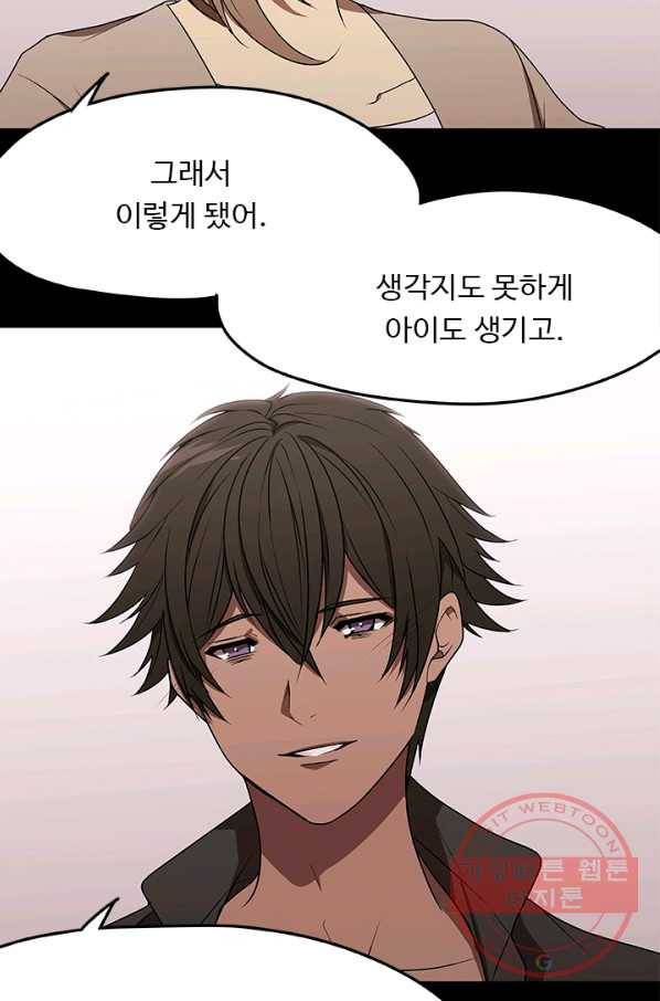 랩 마이스 게임 33화 5