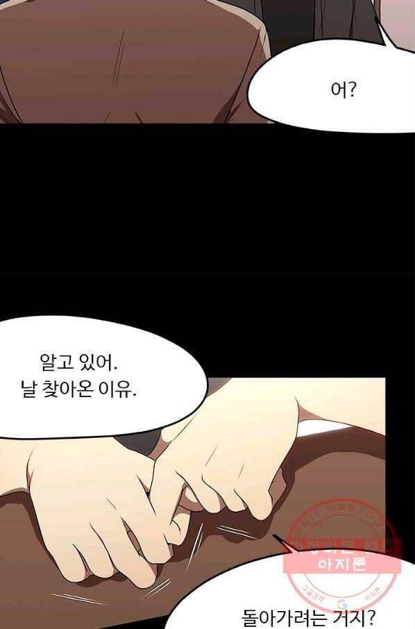 랩 마이스 게임 33화 7