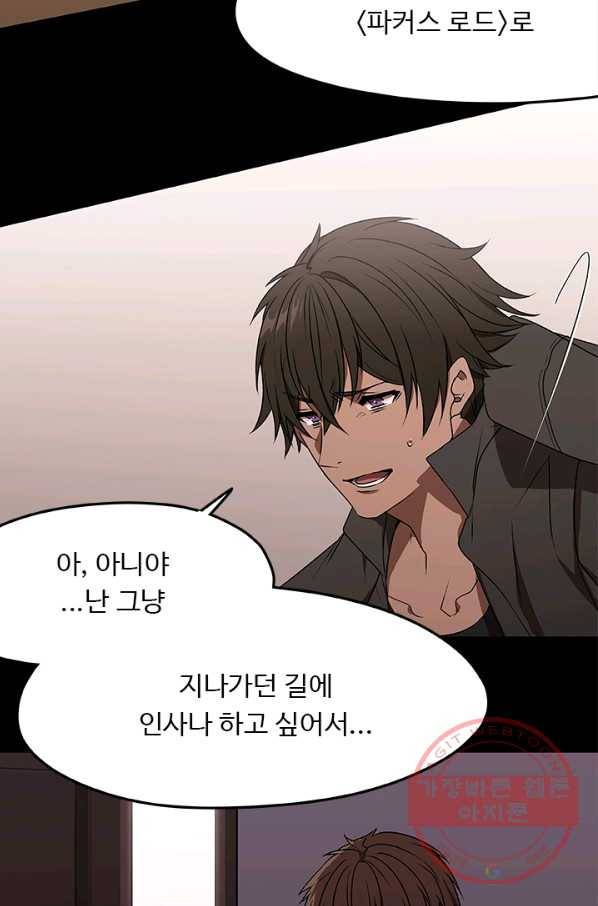 랩 마이스 게임 33화 8