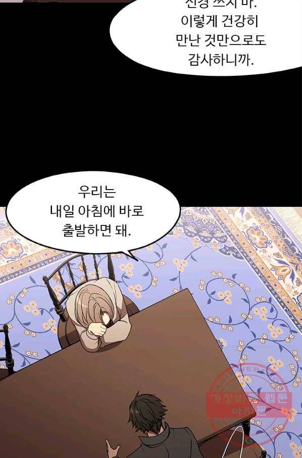 랩 마이스 게임 33화 11