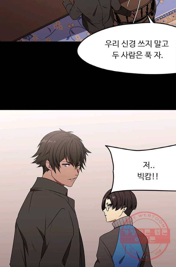 랩 마이스 게임 33화 12