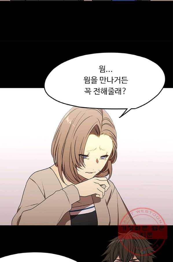 랩 마이스 게임 33화 13