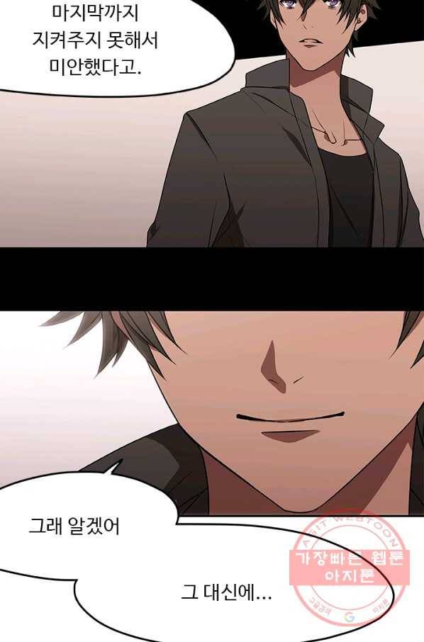 랩 마이스 게임 33화 14