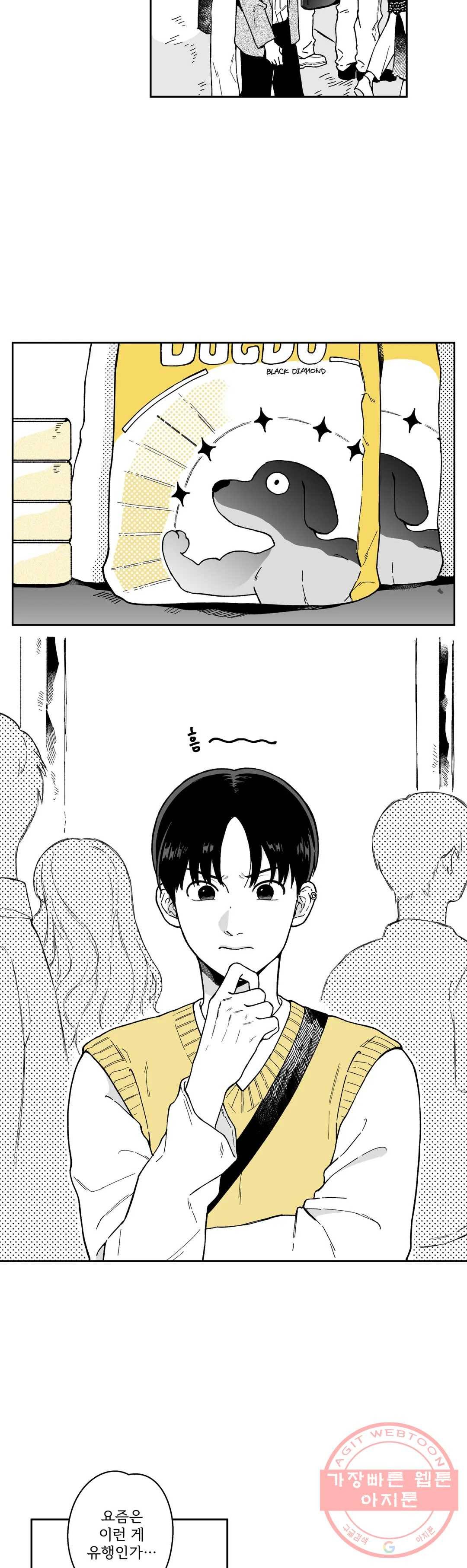 패스, 논패스 17화 안경과 피어싱 05 2