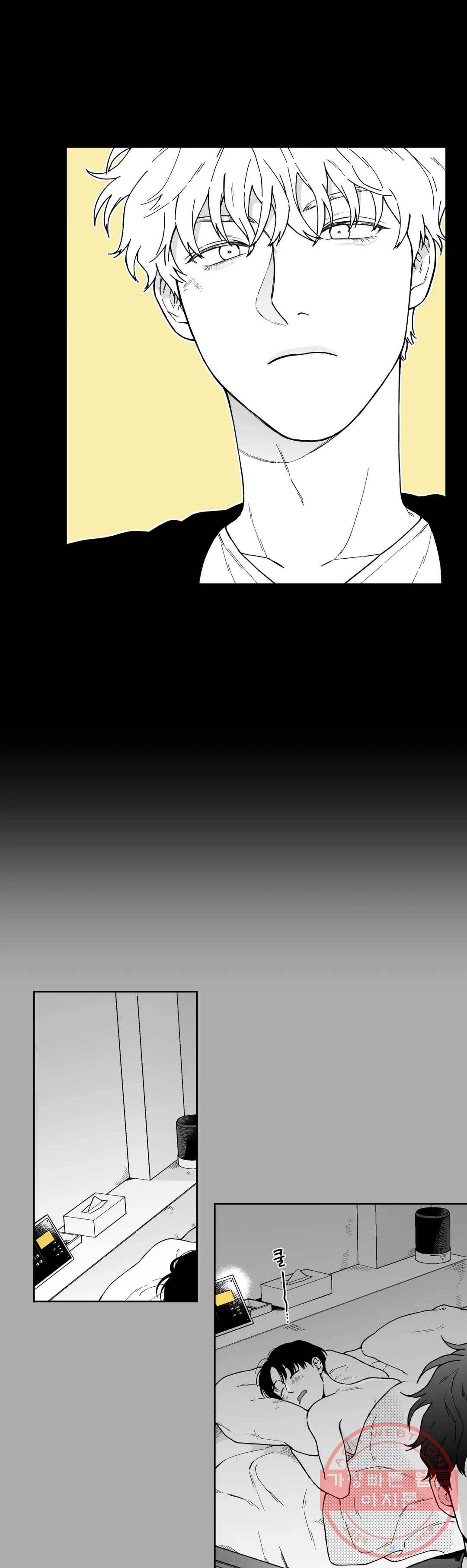 패스, 논패스 17화 안경과 피어싱 05 21