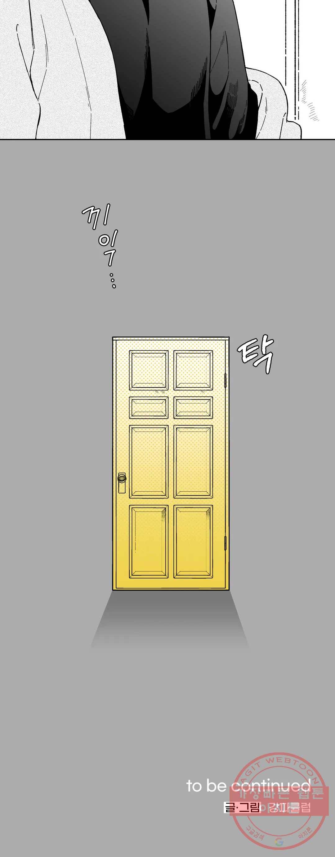 패스, 논패스 17화 안경과 피어싱 05 23