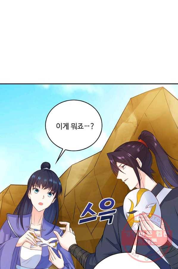 내 소설의 악역이 되다 59화 4