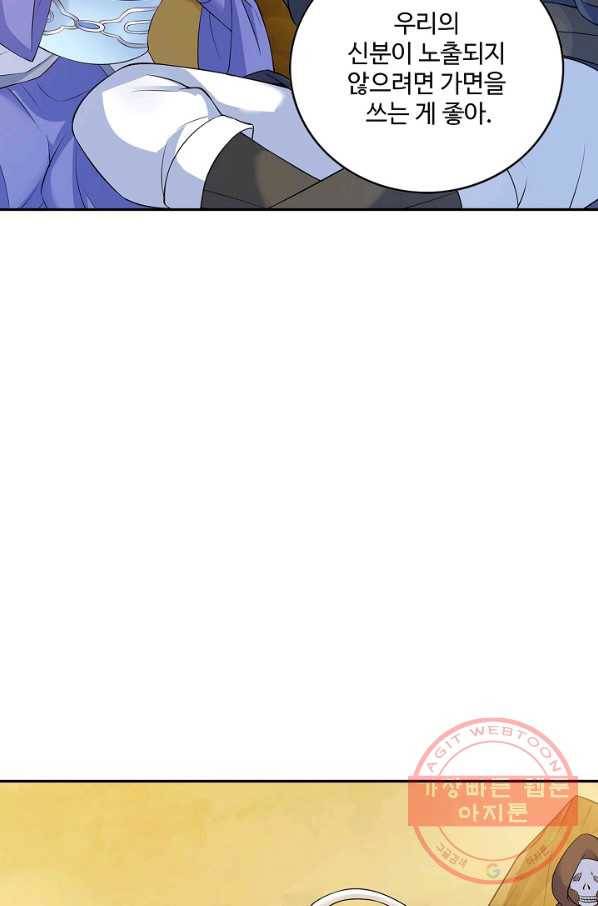 내 소설의 악역이 되다 59화 5