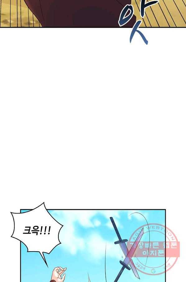 내 소설의 악역이 되다 59화 7
