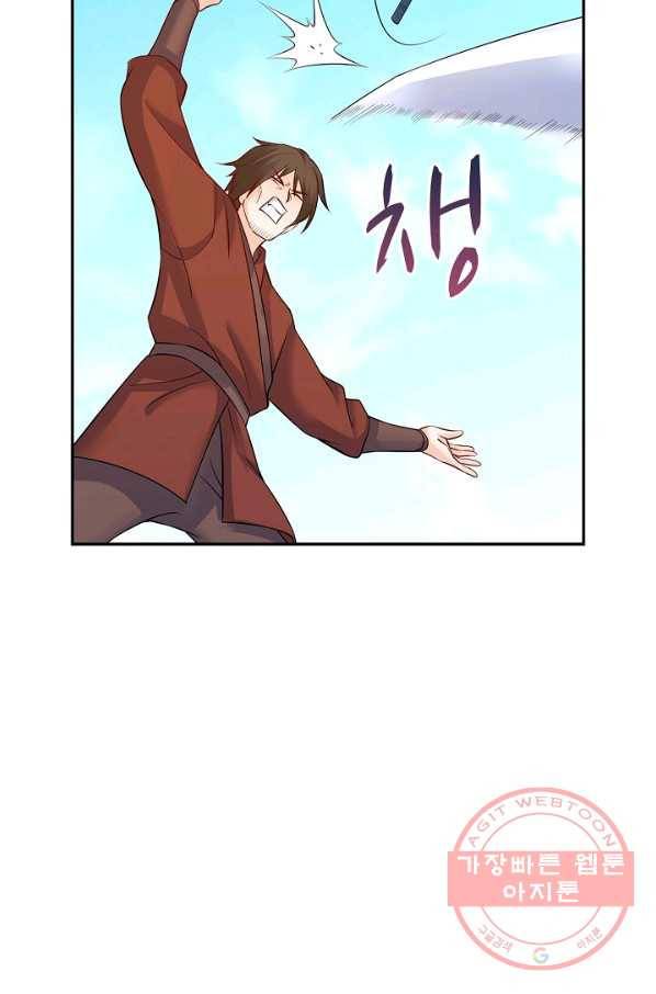 내 소설의 악역이 되다 59화 8
