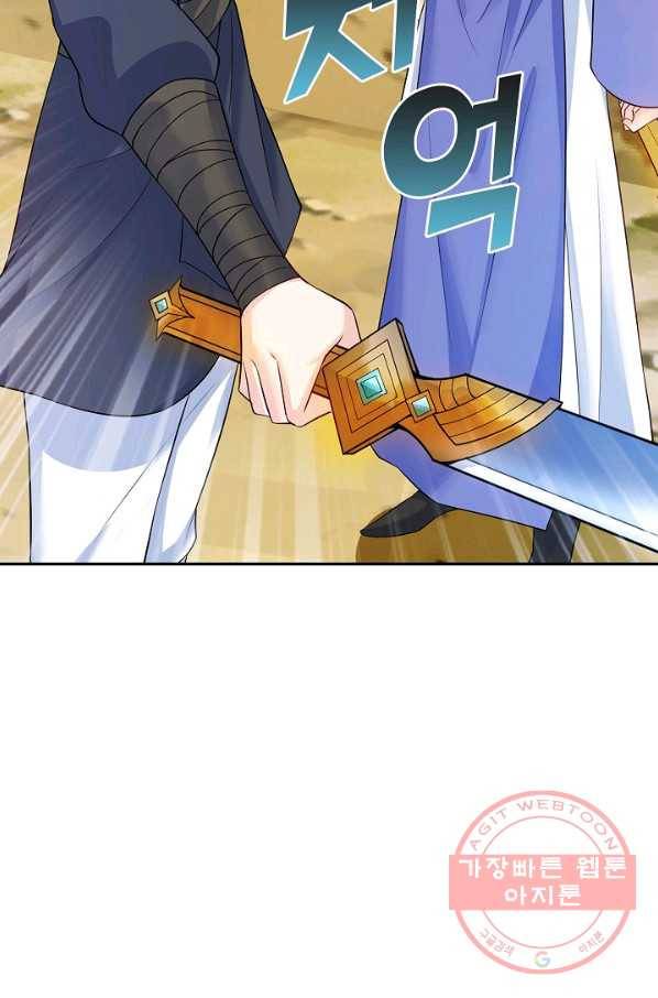 내 소설의 악역이 되다 59화 10