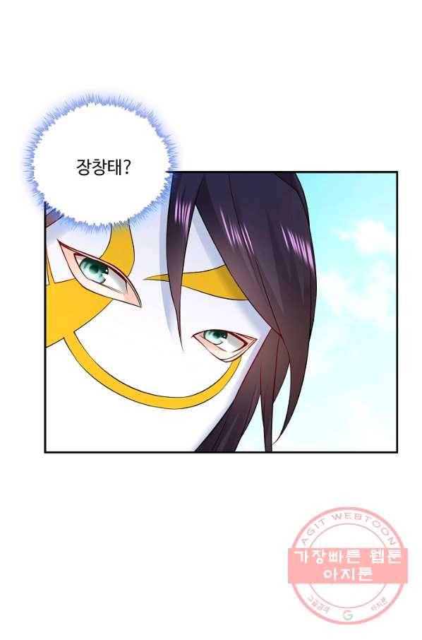 내 소설의 악역이 되다 59화 12
