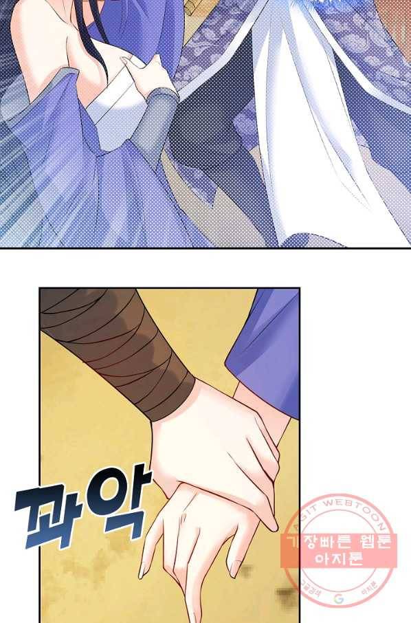 내 소설의 악역이 되다 59화 14