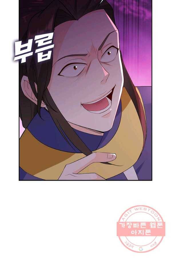 내 소설의 악역이 되다 59화 29