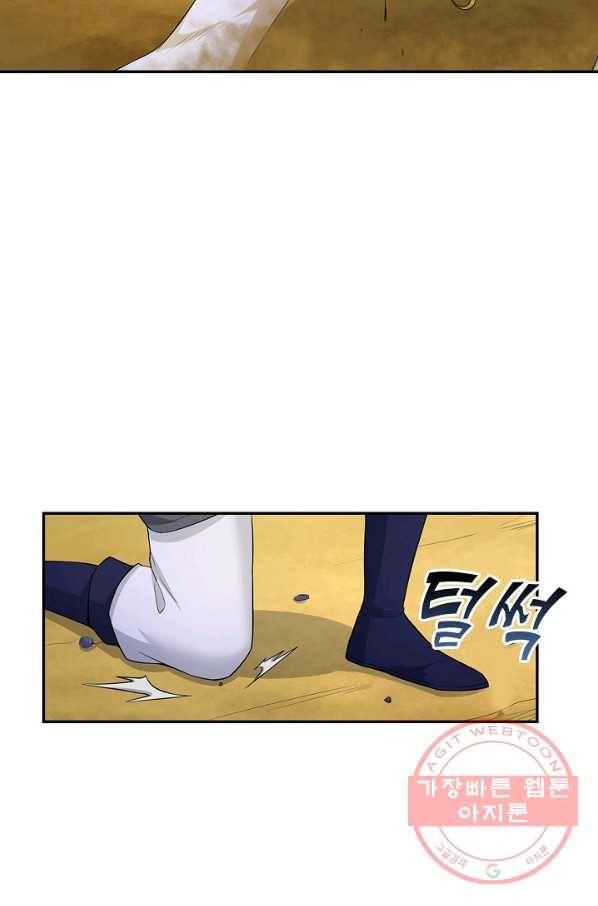 내 소설의 악역이 되다 59화 36