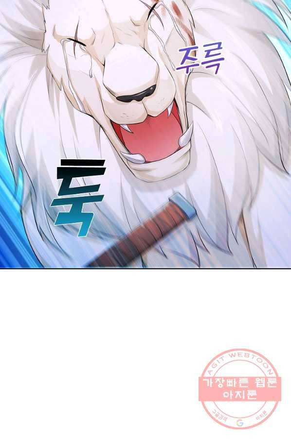 내 소설의 악역이 되다 59화 41