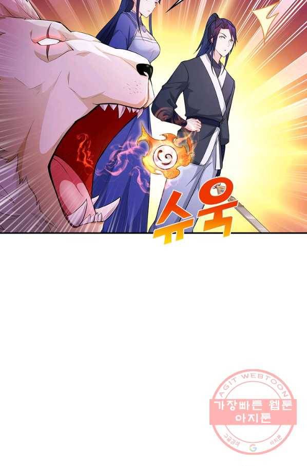 내 소설의 악역이 되다 59화 46