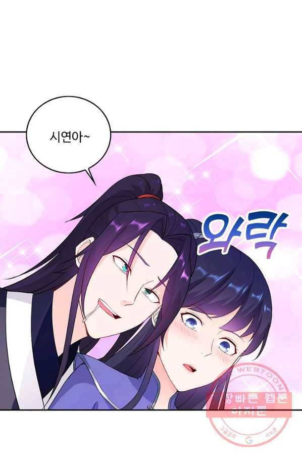 내 소설의 악역이 되다 59화 61