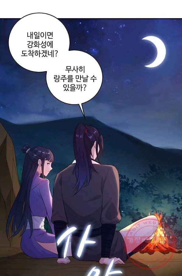 내 소설의 악역이 되다 59화 64
