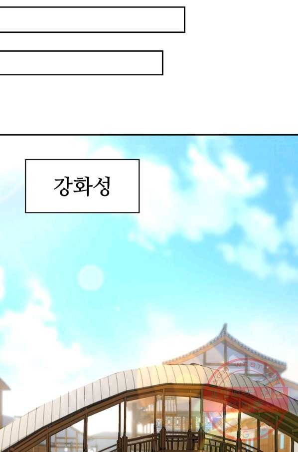 내 소설의 악역이 되다 59화 68