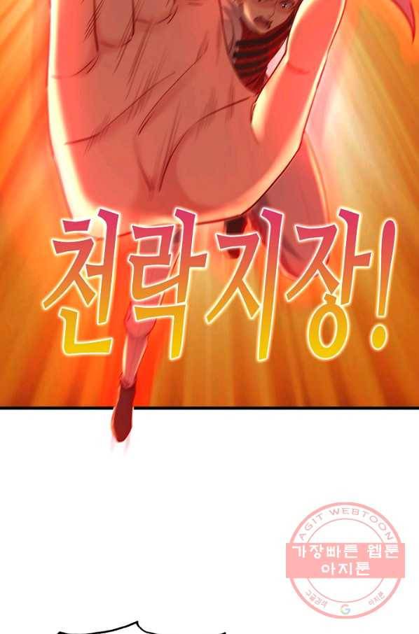 현질해서 최강으로 레벨업 98화 6