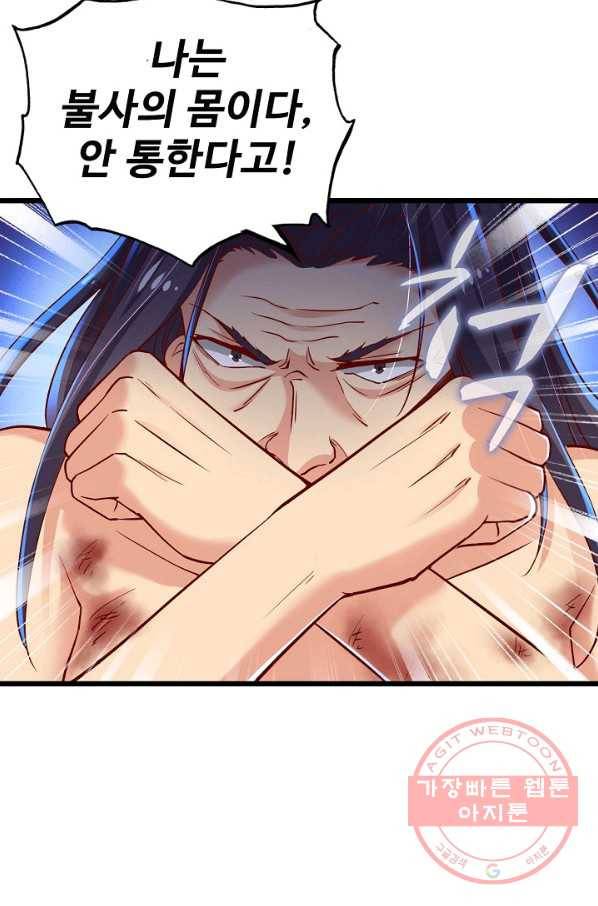 현질해서 최강으로 레벨업 98화 7