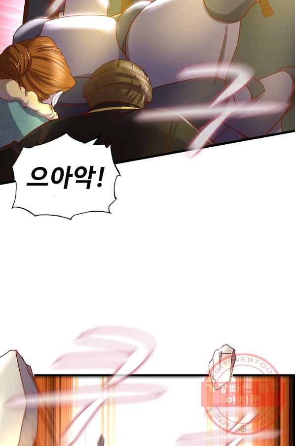 현질해서 최강으로 레벨업 98화 11