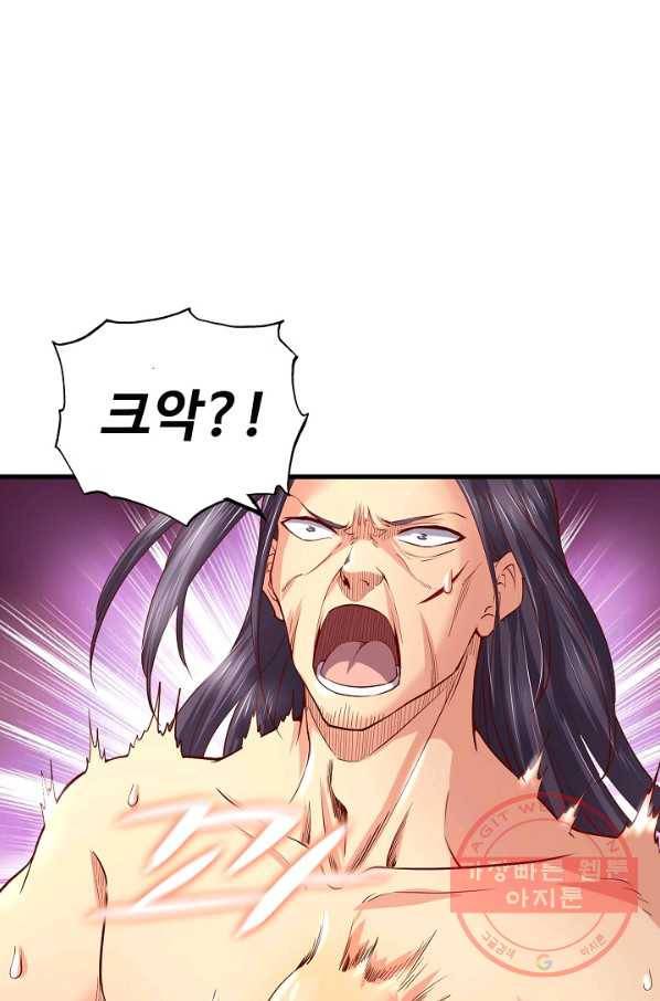 현질해서 최강으로 레벨업 98화 13