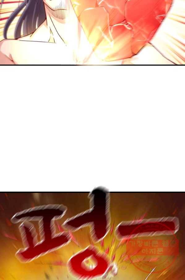 현질해서 최강으로 레벨업 98화 15
