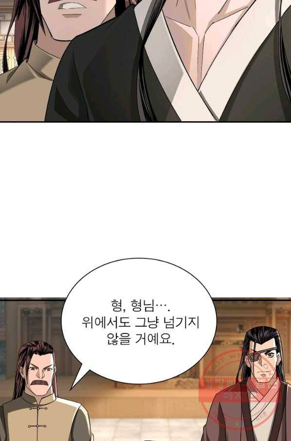 빌런으로 이직하다 21화 2