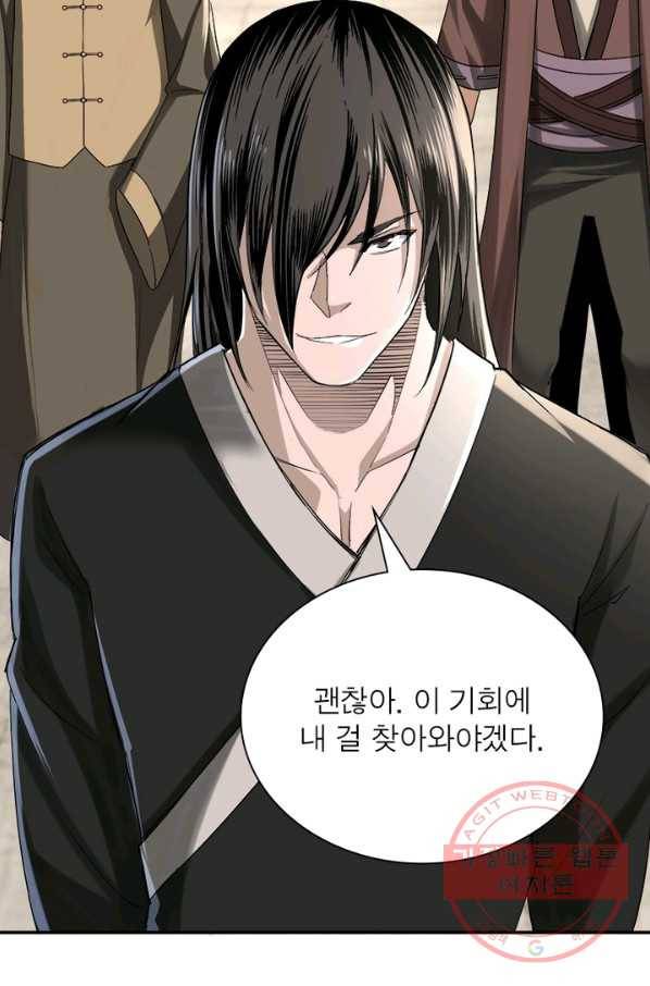 빌런으로 이직하다 21화 3