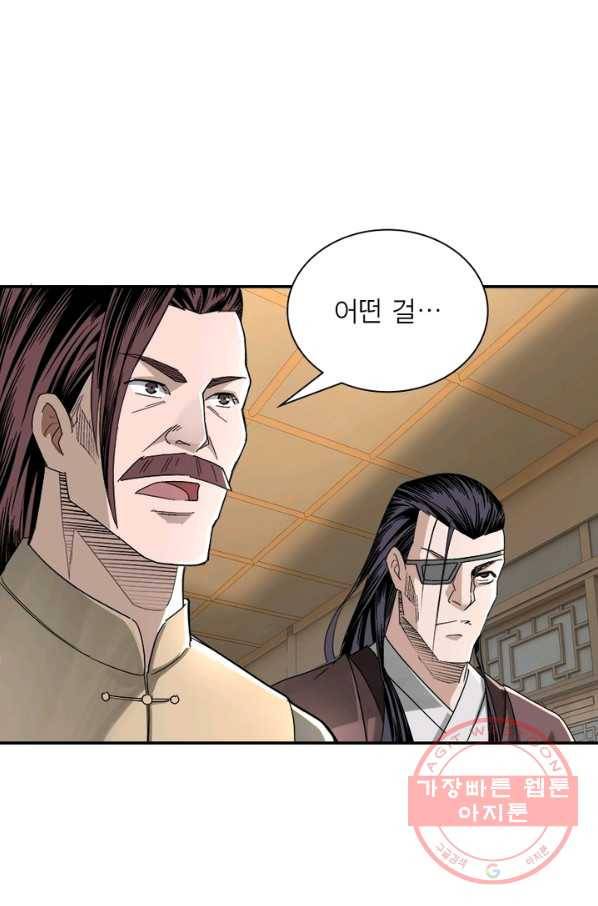 빌런으로 이직하다 21화 4