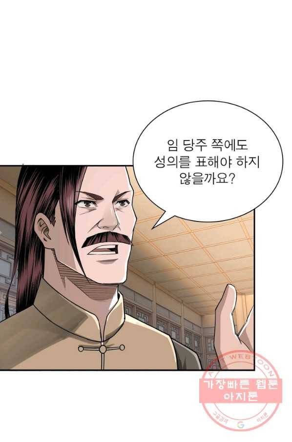 빌런으로 이직하다 21화 9
