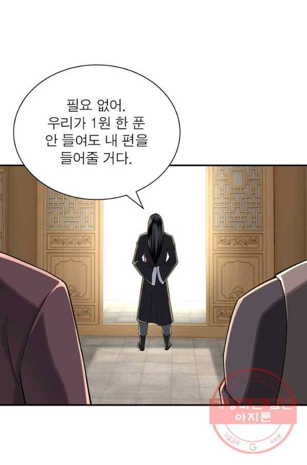 빌런으로 이직하다 21화 10