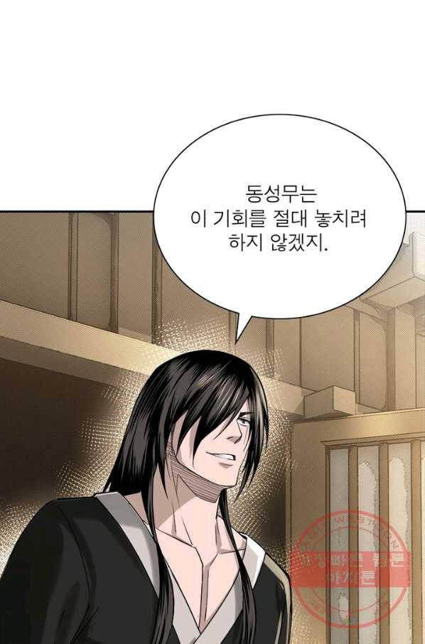 빌런으로 이직하다 21화 11
