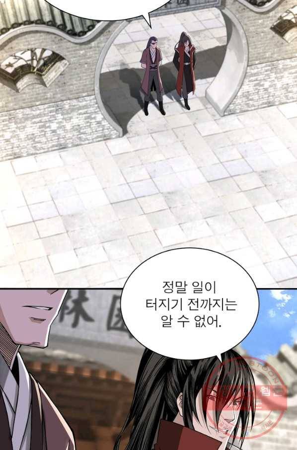 빌런으로 이직하다 21화 14