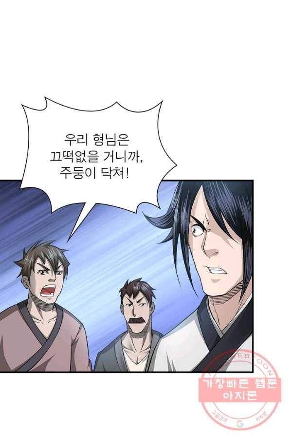 빌런으로 이직하다 21화 19