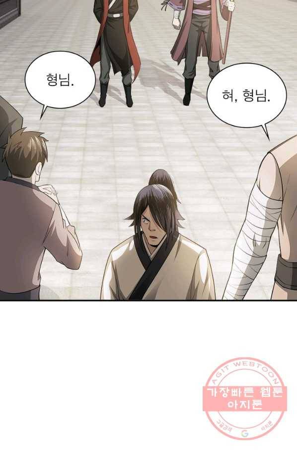 빌런으로 이직하다 21화 24